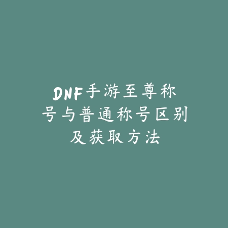 最强帝国雇佣剑士手游怎么玩？兵种搭配、战术运用与资源管理！_绿色下载网_游戏攻略_