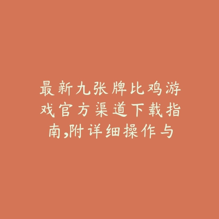 朋克角色题材手游推荐与下载_绿色下载网_游戏推荐_