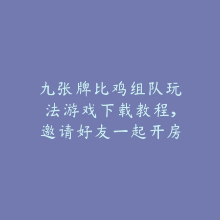 搬砖党首选！2025消闲网游手游推荐清单_绿色下载网_游戏推荐_