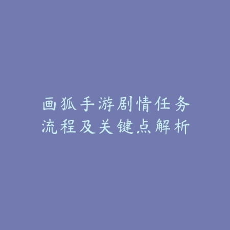 穿越火线手游兔兔背包实战测评：2025最新兔兔背包属性与PVP、PVE表现分析_绿色下载网_游戏攻略_