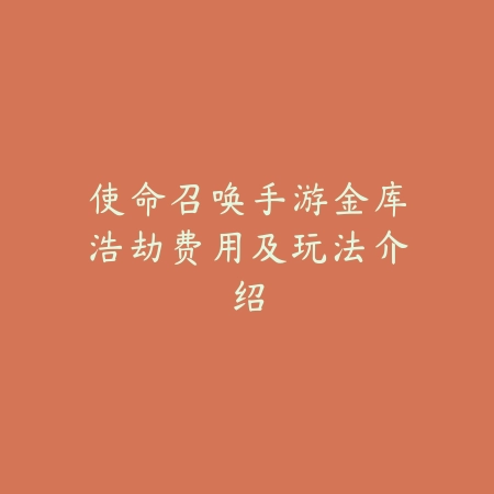 逆水寒手游火男外观：2025最新火男时装细节与获取攻略_绿色下载网_手游资讯_