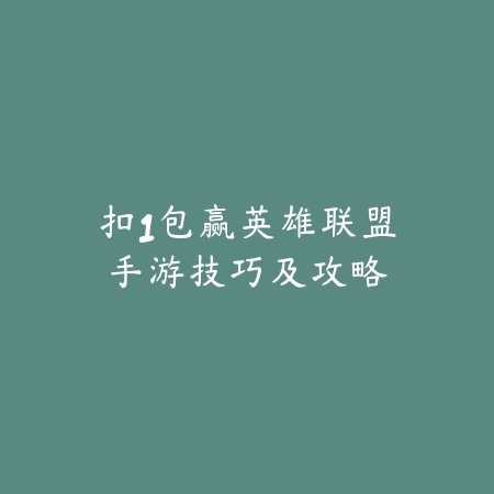 逆水寒手游龙吟时装内搭搭配推荐，高颜值穿搭指南_绿色下载网_游戏攻略_