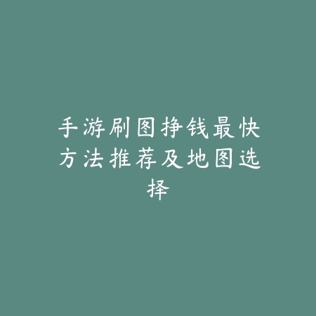 天选回归手游官网首页下载：2025官方下载与福利获取_绿色下载网_游戏攻略_