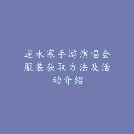 手游怎么挂在番茄小说？2025最新手游挂机功能与番茄小说联动_绿色下载网_手游资讯_