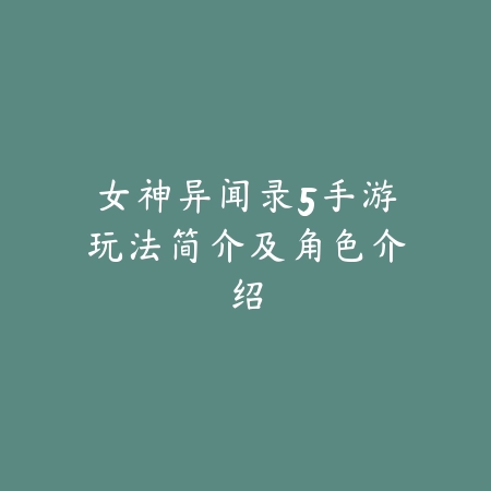 绿色下载网收录游戏下载软件网站上线的新游公测预约专区入口_绿色下载网_手游资讯_
