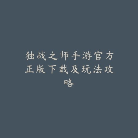 逆水寒手游最丑衣服图片：2025最新奇葩时装盘点与吐槽大会_绿色下载网_手游资讯_