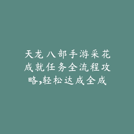 DNF手游鬼泣微氪玩家刷图路线与装备搭配_绿色下载网_游戏攻略_