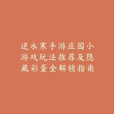 手游派克五杀皮肤特效：2025最新派克五杀皮肤特效展示与评测_绿色下载网_游戏攻略_