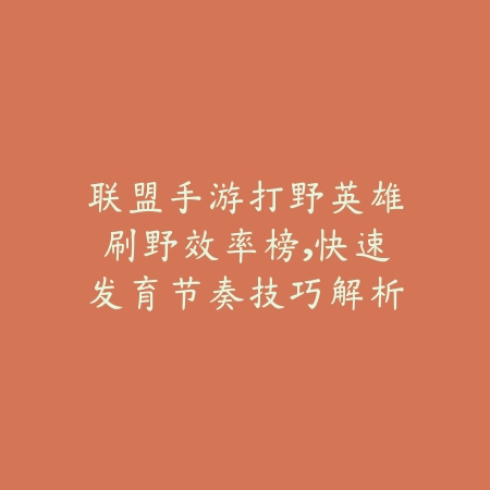 dnf手游外传任务怎么补做？详细教学来了_绿色下载网_游戏攻略_