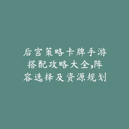 电脑玩逆水寒手游噪音大怎么办？2025最新电脑优化设置与散热方案_绿色下载网_游戏攻略_