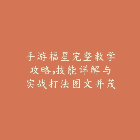 梦幻手游乌龟带高级神迹划算吗？全面解析_绿色下载网_游戏攻略_
