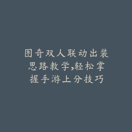 手游原神冲刺怎么玩的好？操作技巧、体力管理与地图探索秘诀！_绿色下载网_游戏攻略_