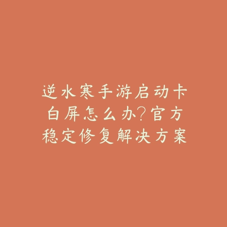 0.01折手游战玲珑2玩法解锁及是否值得入坑解析_绿色下载网_手游资讯_