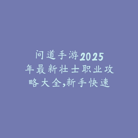 DNF手游改键位自由配置方法详解与高阶操作技巧_绿色下载网_游戏攻略_