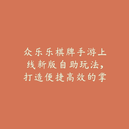 御龙盛世传奇手游官方下载入口与新手福利领取攻略_绿色下载网_手游推荐_