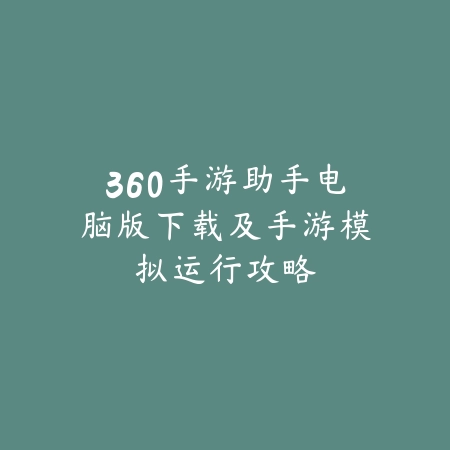 逆水寒手游成就点快速获取方法及高效日常安排_绿色下载网_游戏攻略_