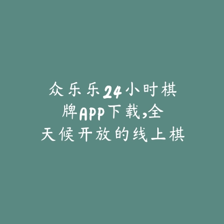 绿色先锋游戏下载绿色下载网站内直链下载更省流量更快捷_绿色下载网_手游推荐_