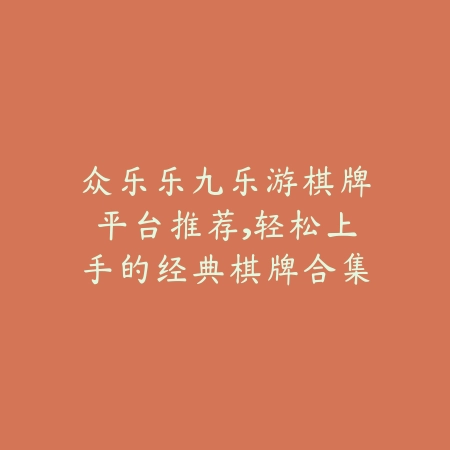 绿色先锋游戏下载平台哪个好？绿色下载网为你全面解析_绿色下载网_手游推荐_