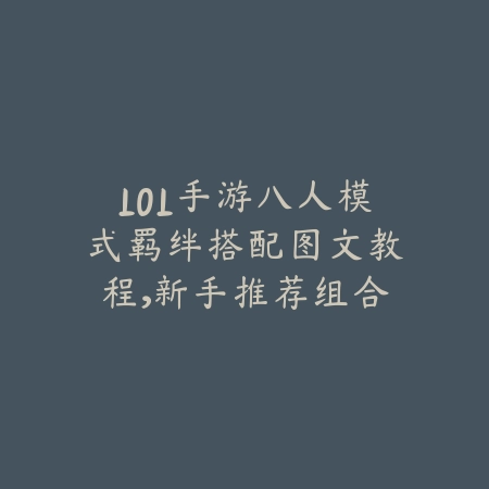传奇手游狂暴之刃下载教程与职业定位全面解读_绿色下载网_游戏攻略_