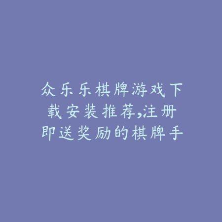 绿色先锋游戏下载站点绿色下载网同步上线海量新游资源_绿色下载网_手游推荐_
