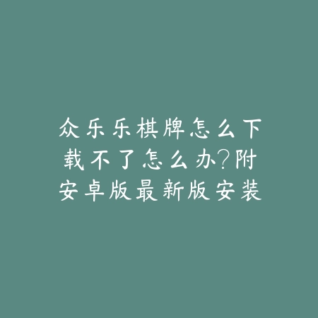 绿色先锋下载绿色下载网精挑细选值得一玩的游戏合集_绿色下载网_手游推荐_