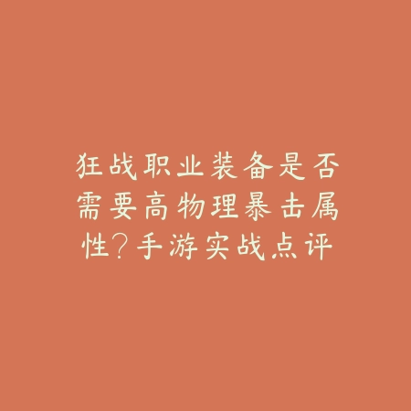 潮鸣手游如何开启120帧极致画质及优化设置教程_绿色下载网_游戏攻略_