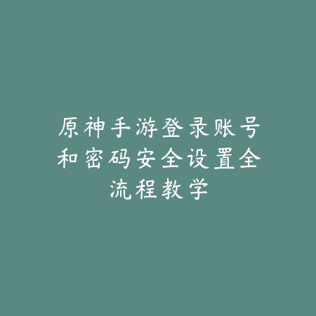 诛仙手游鬼王70级副本最全攻略：阵容推荐与BOSS击杀技巧_绿色下载网_游戏攻略_