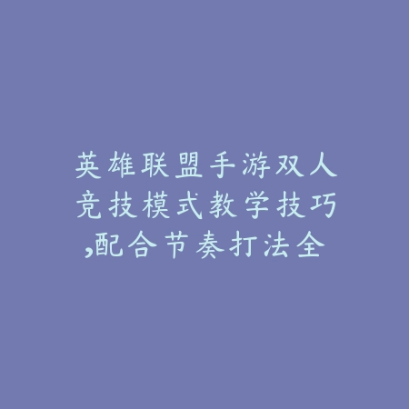 寻仙手游2025二月仙品获取攻略与养成路线_绿色下载网_游戏攻略_