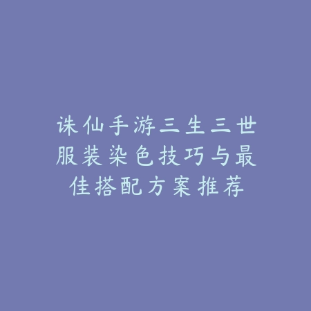 梦幻手游洗什么宝宝最挣钱及养成建议_绿色下载网_游戏攻略_