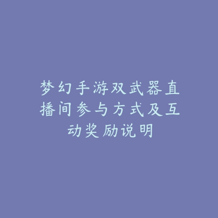 兜兜转转传奇手游官网下载：经典传奇、热血PK，重燃你的激情！_绿色下载网_手游资讯_
