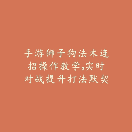 排球少年手游挂机玩法收益最大化技巧及阵容推荐_绿色下载网_游戏攻略_