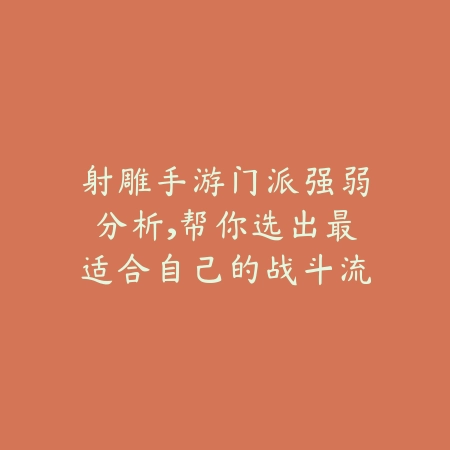 手游中快速提升伤害的多维度养成方法分享_绿色下载网_游戏攻略_