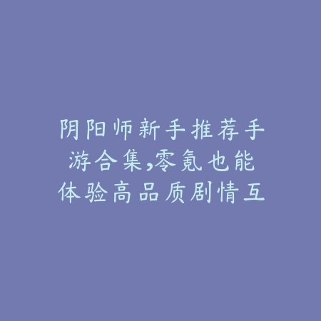 众乐乐棋牌：杨幂倾情代言，比鸡牌局魅力四射，明星加持，快来抢先体验实力对决！_绿色下载网_游戏推荐_