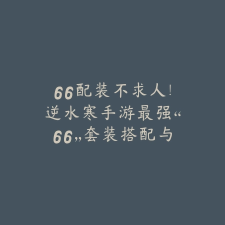火影忍者手游各角色技能释放时机与连招解析全攻略_绿色下载网_游戏攻略_