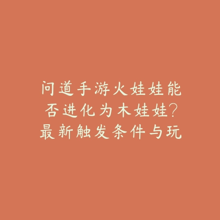 逆水寒手游27号新出的副本：2025最新副本攻略与奖励_绿色下载网_游戏攻略_
