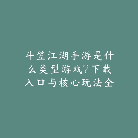 奇点手游折扣平台下载安装方法及充值流程说明_绿色下载网_手游资讯_