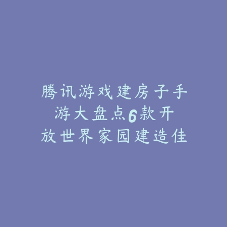 竖屏修仙仙侠手游推荐与轻松上手玩法分享_绿色下载网_游戏推荐_