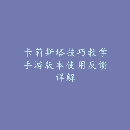 斗罗大陆手游缔约相逢点不了问题解决办法_绿色下载网_游戏攻略_