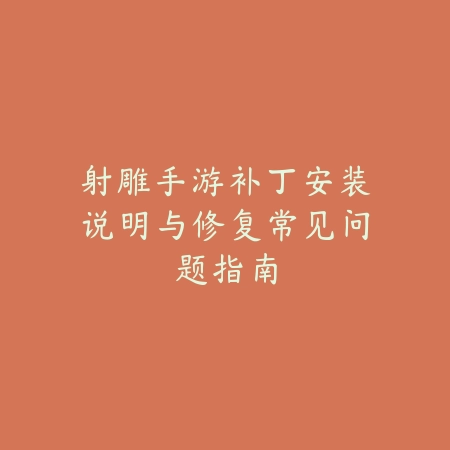 梦幻手游耐久加成技巧详解_绿色下载网_游戏攻略_