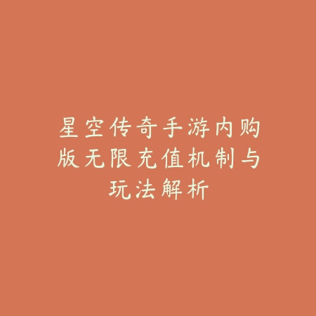 文明时代手游介绍：2025游戏玩法与特色解析_绿色下载网_手游资讯_