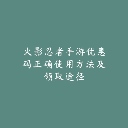 CF手游吃鸡模式技巧大全及胜率提升指南_绿色下载网_游戏攻略_