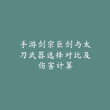 手游压缩中单为啥是T0？2025版本强度与打法解析_绿色下载网_游戏攻略_