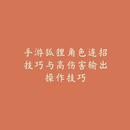 DNF手游奥兹玛版本辅助职业选择及队伍配置攻略_绿色下载网_游戏攻略_