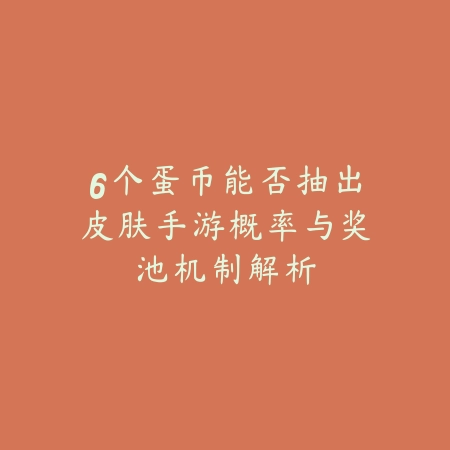 dnf手游无尘手炮怎么样？2025最新无尘手炮属性评测与适用职业_绿色下载网_游戏攻略_