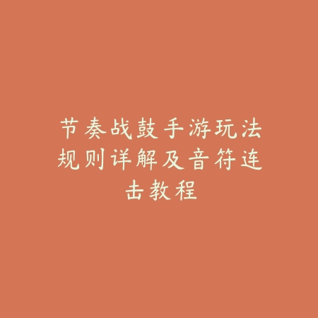 天龙八部手游天外怎么点火及高效升级攻略_绿色下载网_游戏攻略_