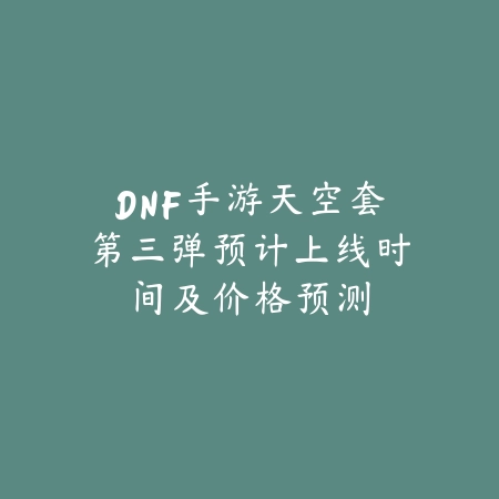 英雄联盟手游4.5版本最新爆料内容与新英雄技能_绿色下载网_手游资讯_