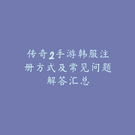 逆水寒手游周年自选时装2025：限定时装、外观展示与获取途径！_绿色下载网_手游资讯_
