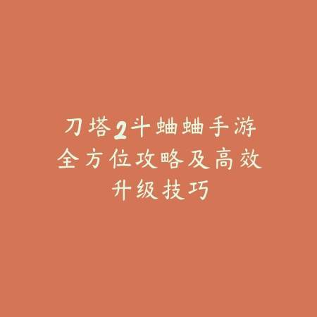 梦幻手游不打任务：休闲玩法、日常活动与经验获取技巧！_绿色下载网_游戏攻略_