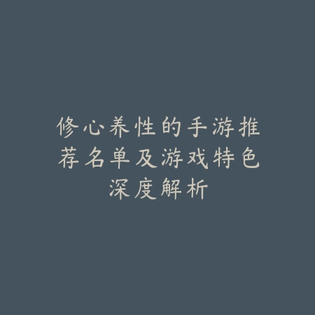 破案手游联机推荐2025游戏有哪些？与好友一起侦破悬案，烧脑又刺激！_绿色下载网_游戏推荐_