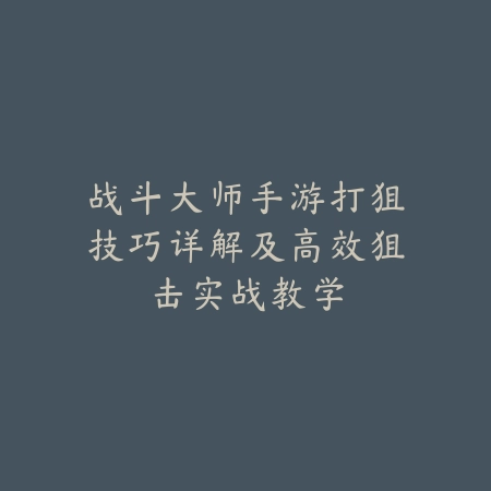 DNF手游武神觉醒技能百分比提升与加点搭配详细解析_绿色下载网_游戏攻略_